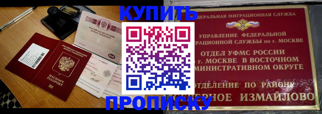 временная регистрация купить в Кораблино