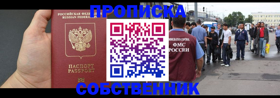 временная прописка в Кораблино