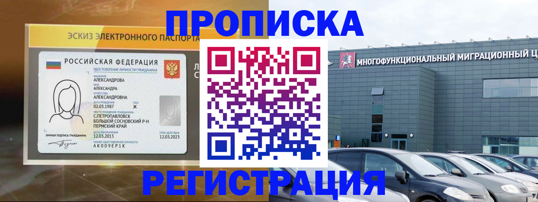 прописка гарантия в Кораблино