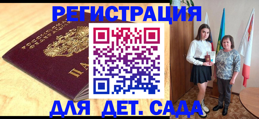 регистрация от собственника в Кораблино