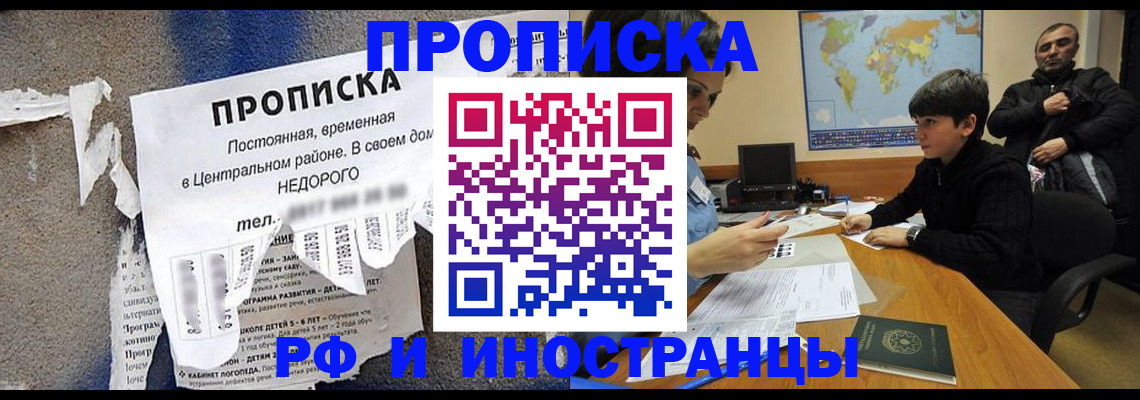 прописка при наличии разрешения на временное проживание в Кораблино