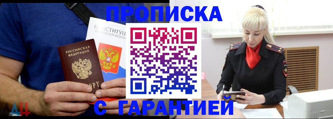 прописка регистрация в Кораблино