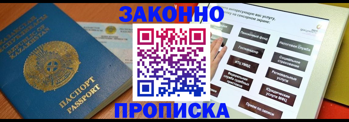 прописка для кредита в Кораблино
