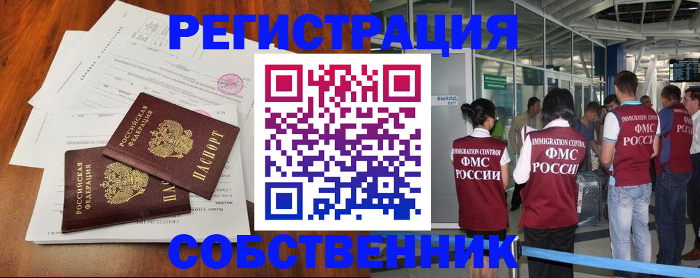регистрация по месту жительства с гарантией компании в Кораблино