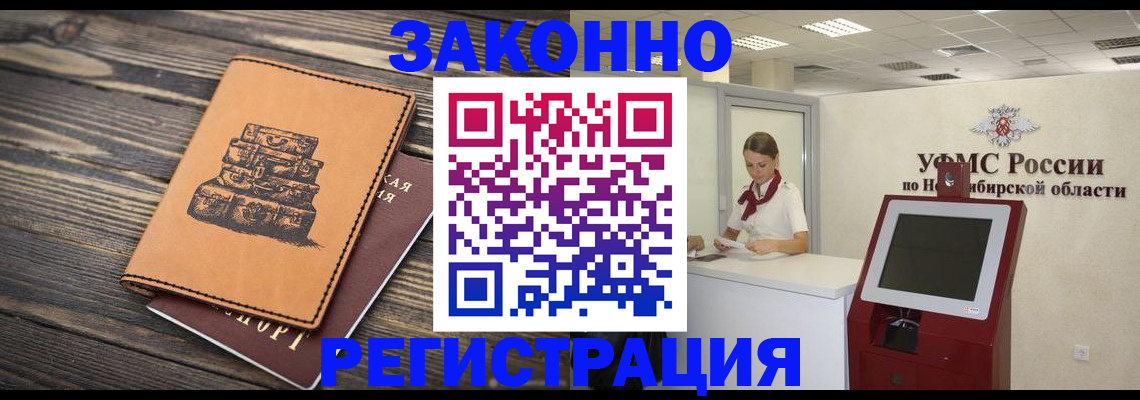 временная регистрация для школы в Кораблино